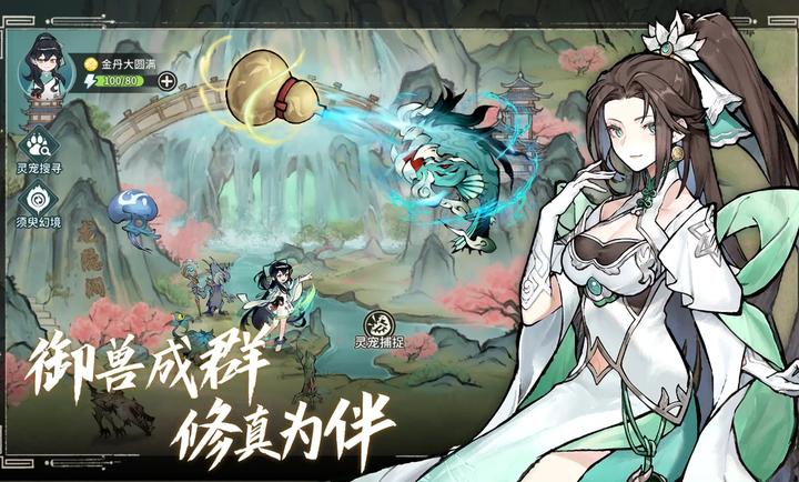 掌门下山测试服截图1