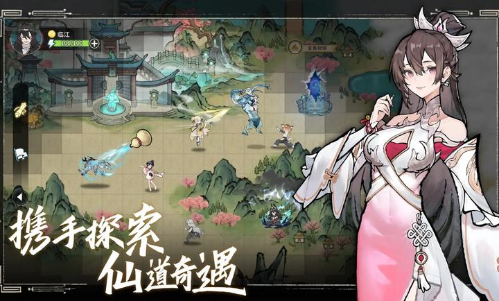 掌门下山测试服截图2