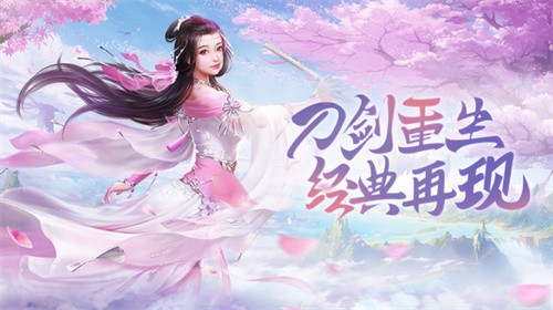 逍遥浪人刀剑重生手游截图3