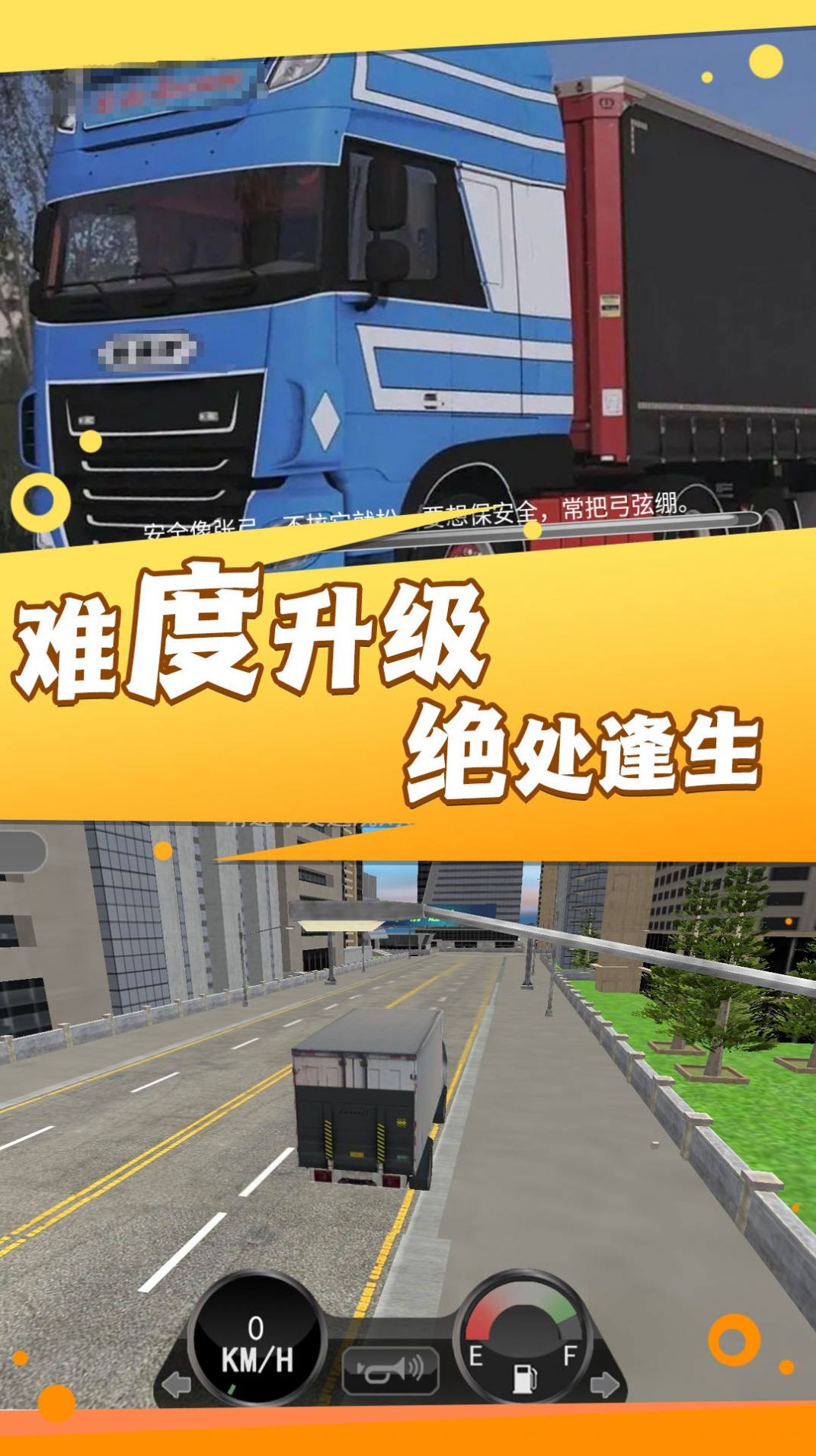 驾驶老司机模拟游戏截图2