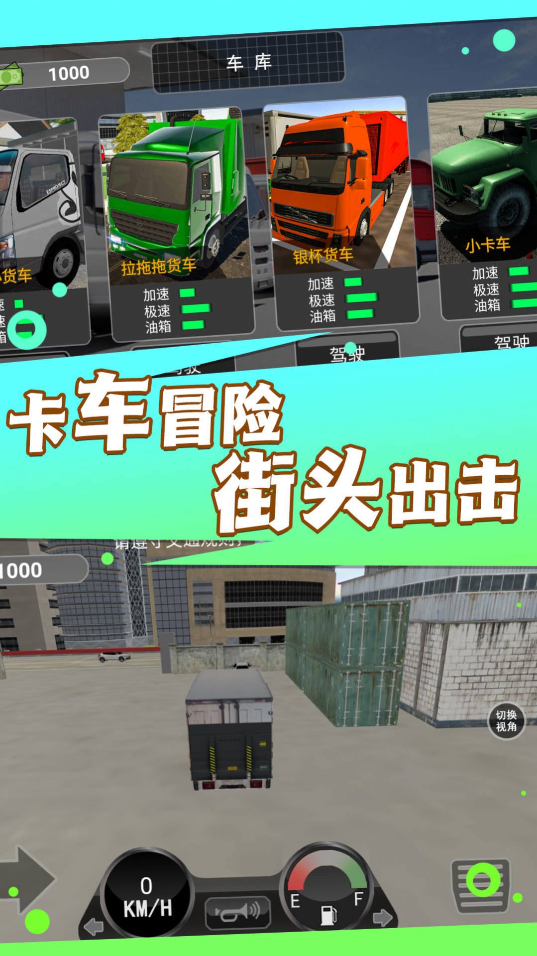 驾驶老司机模拟游戏截图4