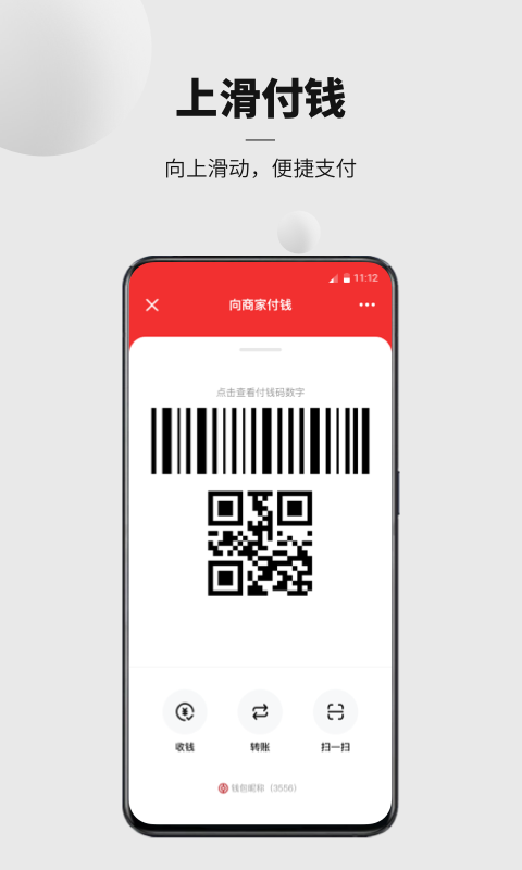数字人民币试点版app截图4