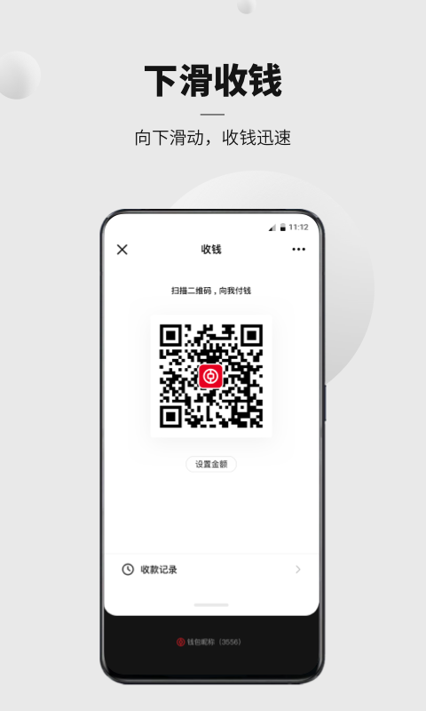 数字人民币试点版app截图3