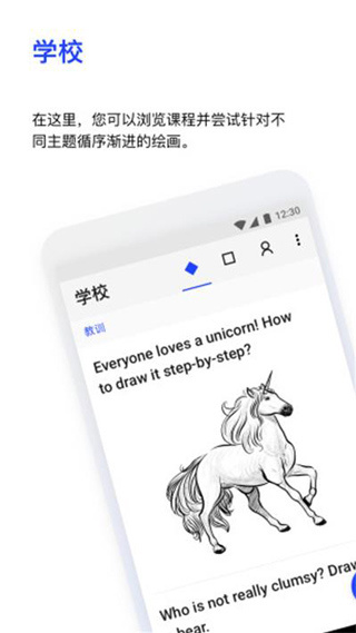 SketchAR截图1