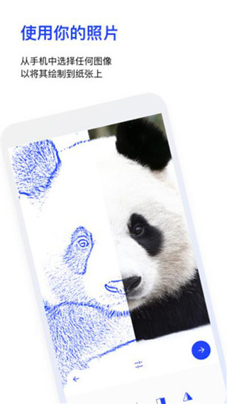 SketchAR截图3