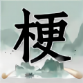 神奇脑洞大开游戏图标