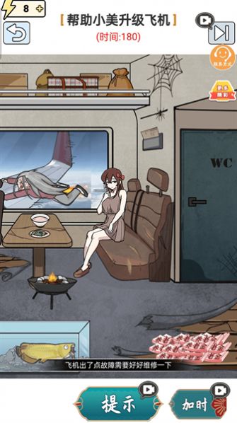 神奇脑洞大开游戏截图4
