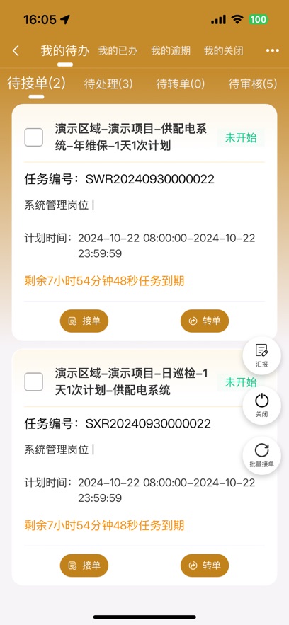 智慧悠悦app官方下载截图3
