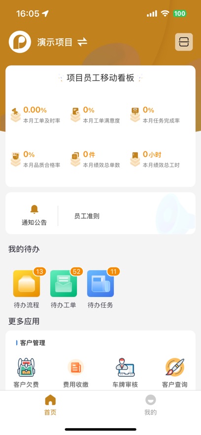 智慧悠悦app官方下载截图4