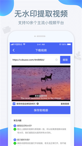 水印宝截图2