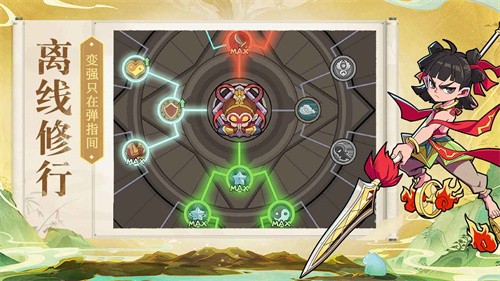 大闹天宫之猴王归来截图2