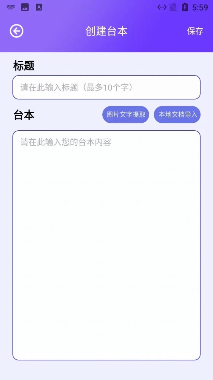 阳光题词大师截图1