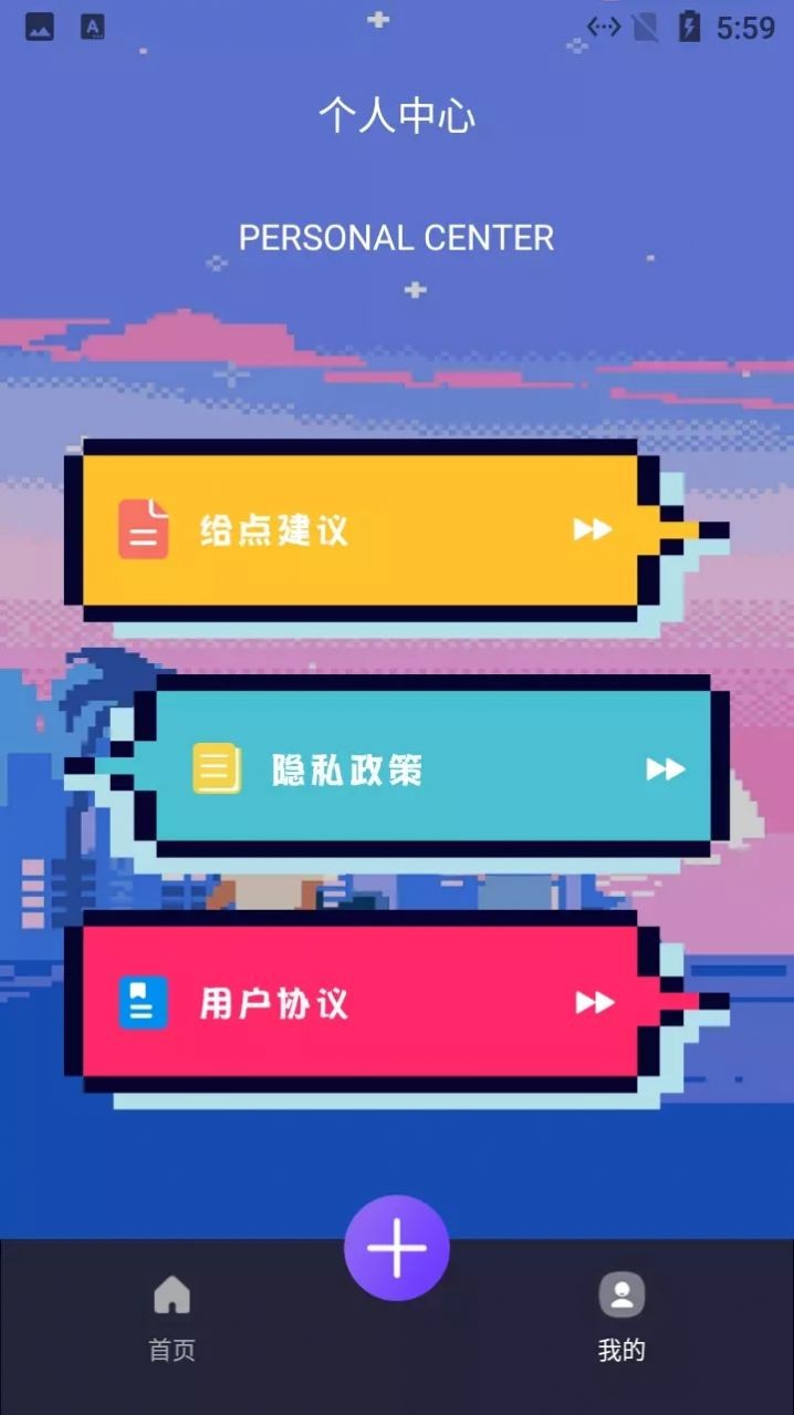 阳光题词大师截图2