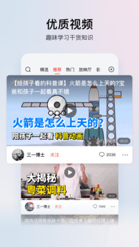 今日头条极速版8.2.0截图1