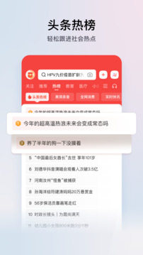 今日头条极速版8.2.0截图2