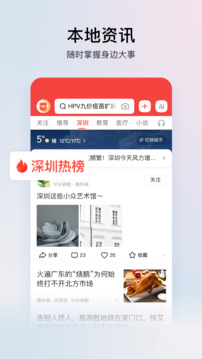 今日头条极速版8.2.0截图3