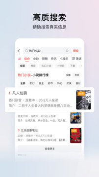 今日头条极速版8.2.0截图4