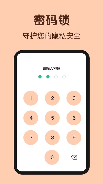 鼠鼠记账APP截图3