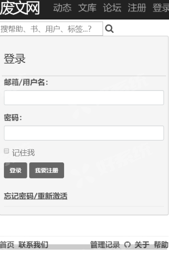 废文网截图2