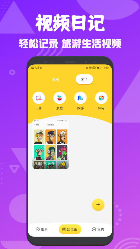 黑豹保险箱app截图1