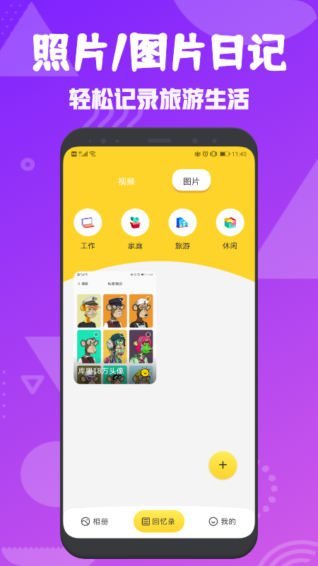 黑豹保险箱app截图2