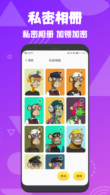 黑豹保险箱app截图4