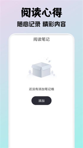 小小阅读截图3