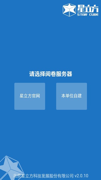 星立方成绩查询平台截图2