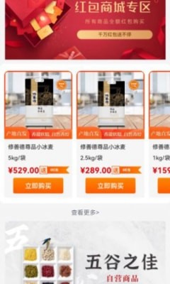 众惠国采截图1