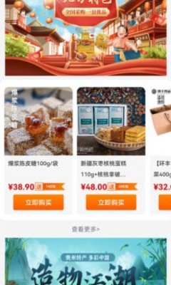 众惠国采截图2