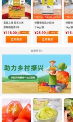 众惠国采截图3