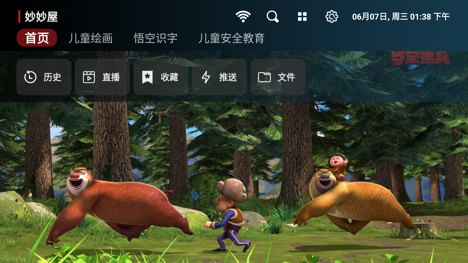妙妙屋截图1