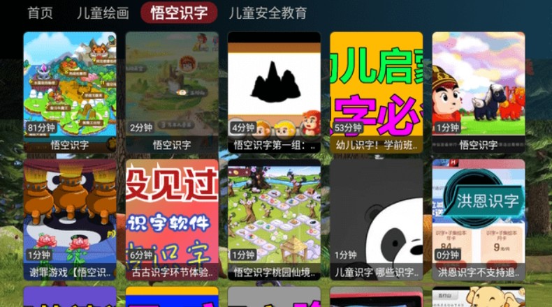 妙妙屋截图3