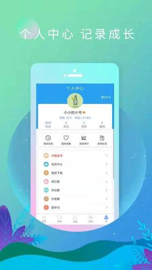 英语日报app截图1