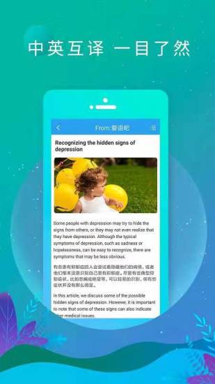 英语日报app截图3