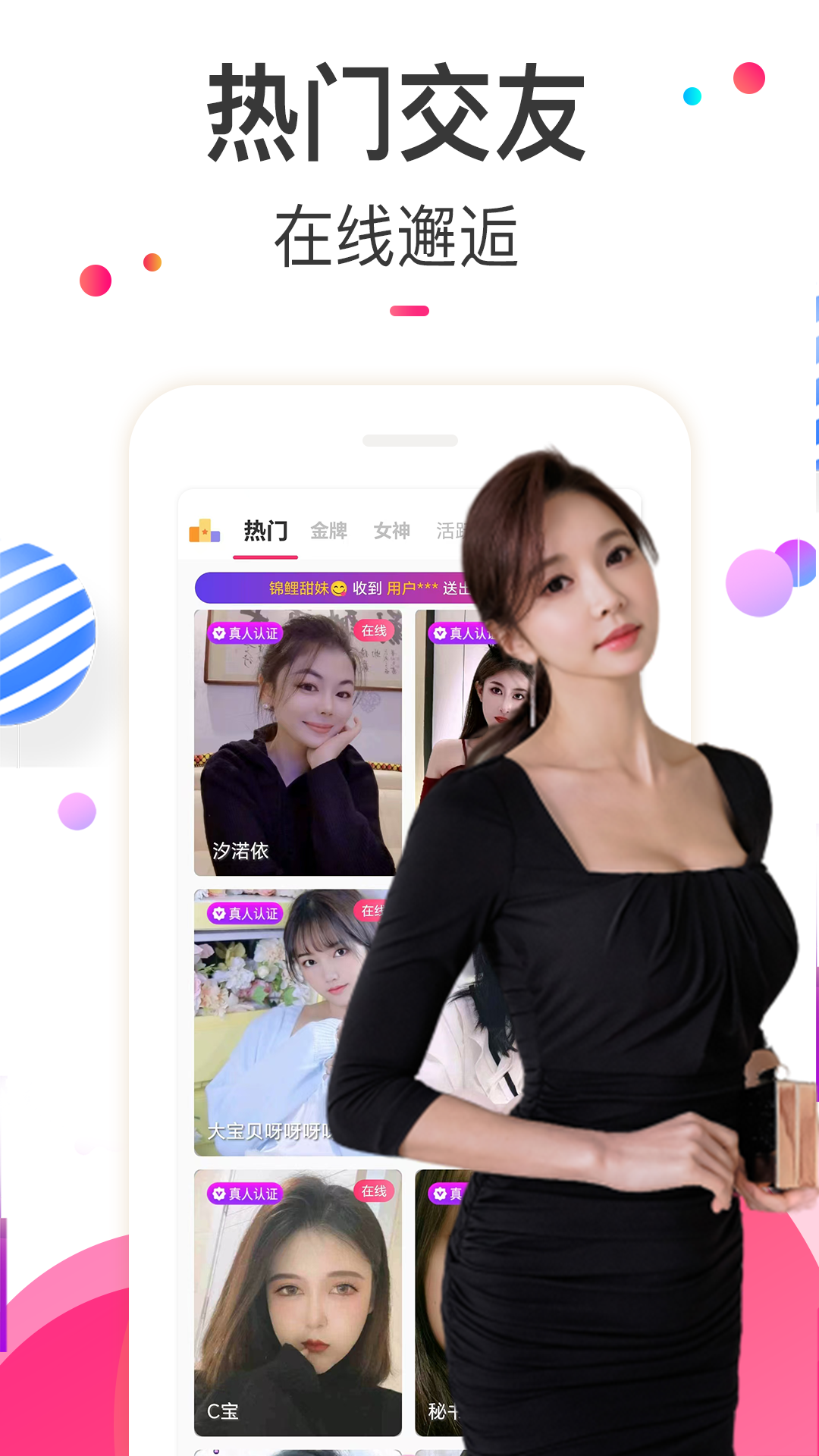 情欢交友视频聊天app截图3