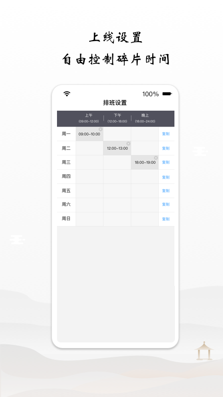 谷医堂医生app截图2
