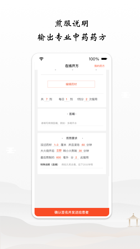 谷医堂医生app截图4