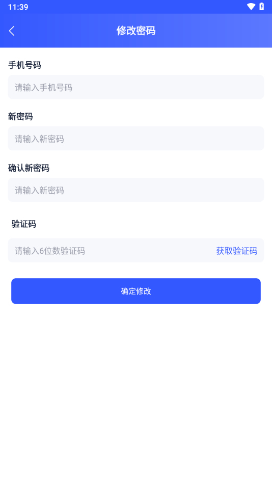岩管家app截图3