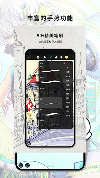 Huion Sketch截图3