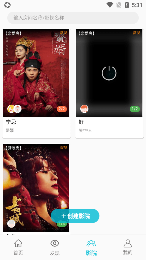 鲨鱼影视截图4