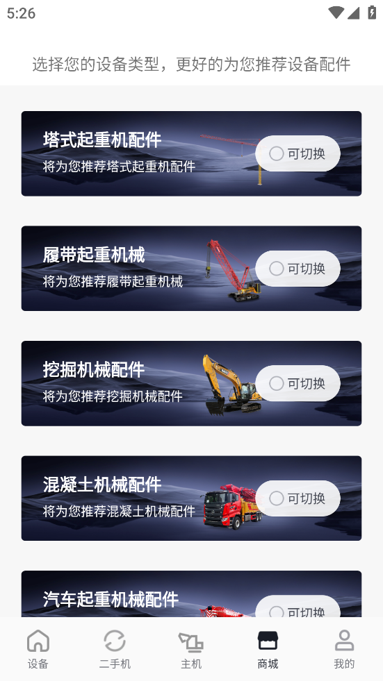 智慧功成家app下载安装截图1