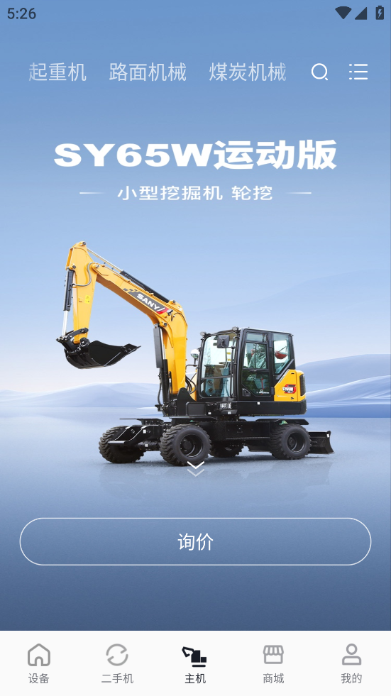 智慧功成家app下载安装截图2
