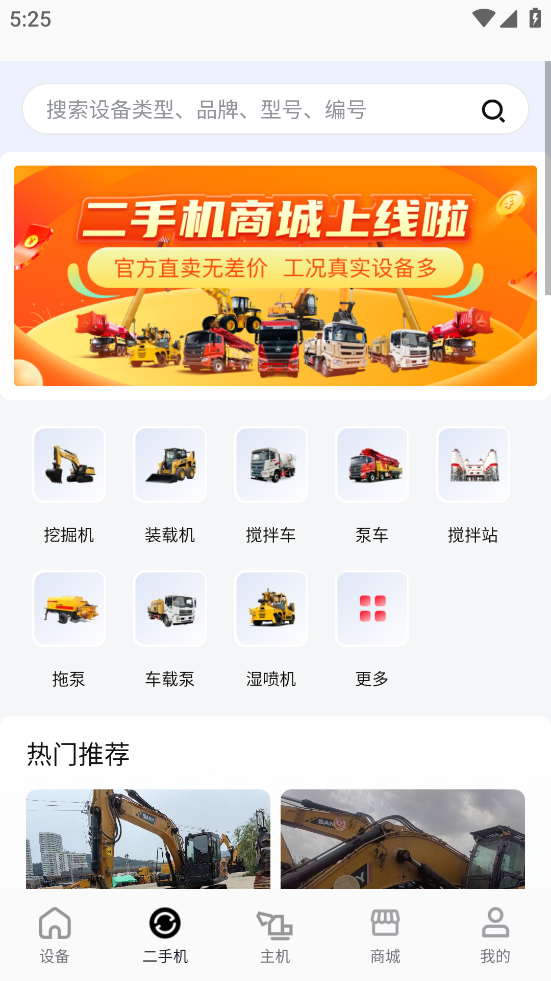 智慧功成家app下载安装截图4