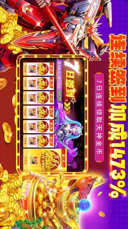 鱼乐达人正版联动最新下载截图1