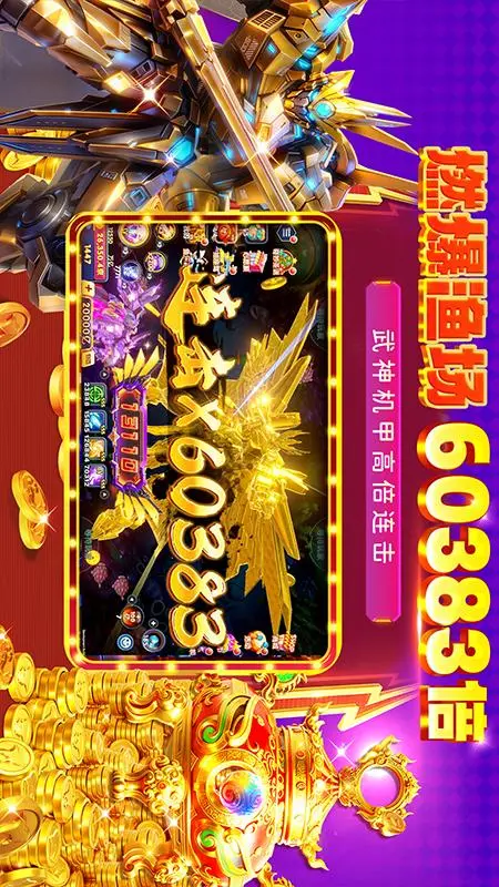 鱼乐达人正版联动最新下载截图3