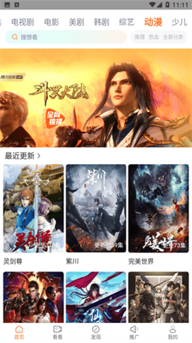 王牌影视官方版安装包最新版截图1