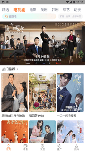 王牌影视官方版安装包最新版截图2