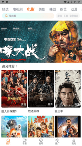 王牌影视官方版安装包最新版截图4