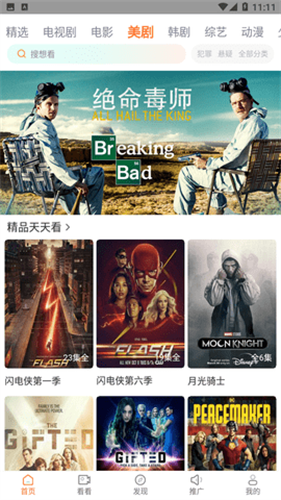 王牌影视官方版安装包最新版截图3